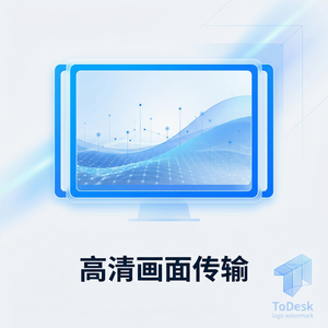 【todesk官网】品牌